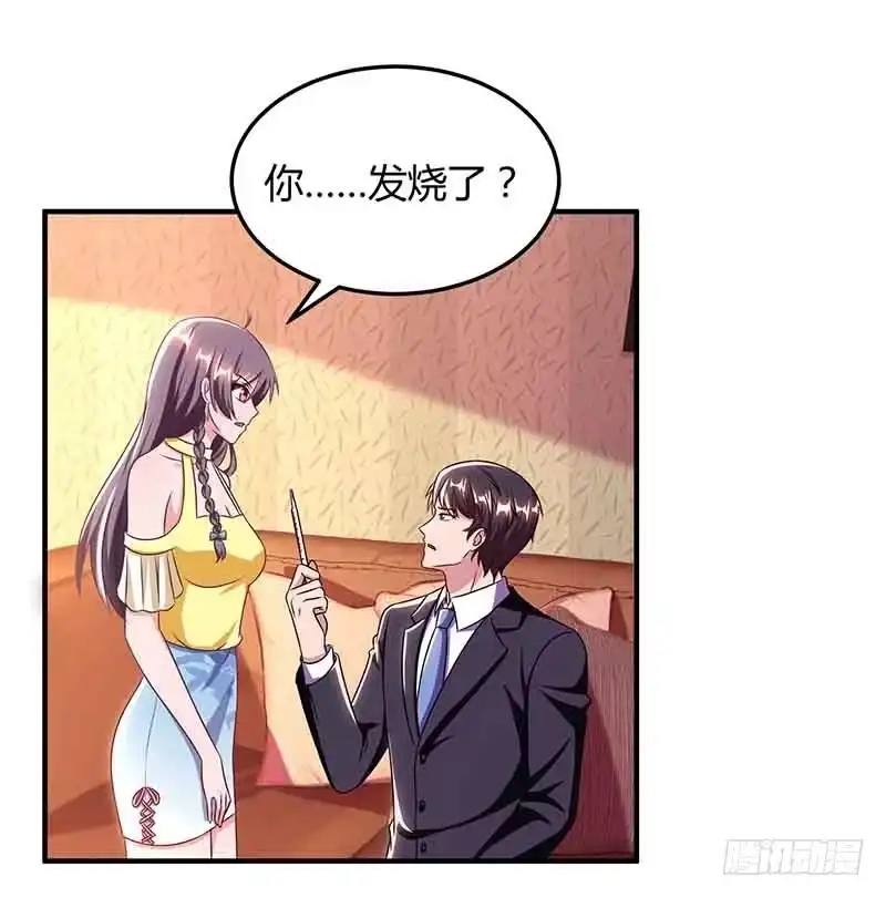 总裁爹地超给力 第41话 又生气了 第10页