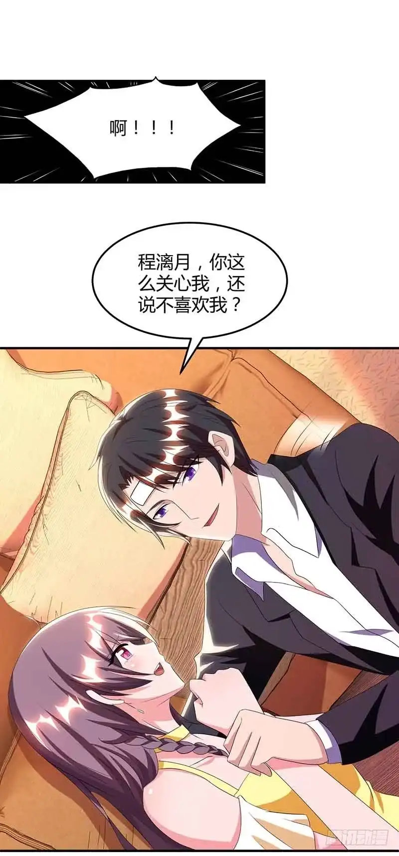 总裁爹地超给力 第41话 又生气了 第21页