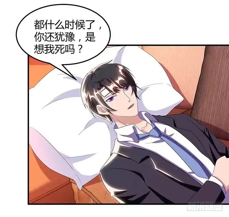 总裁爹地超给力 第41话 又生气了 第18页