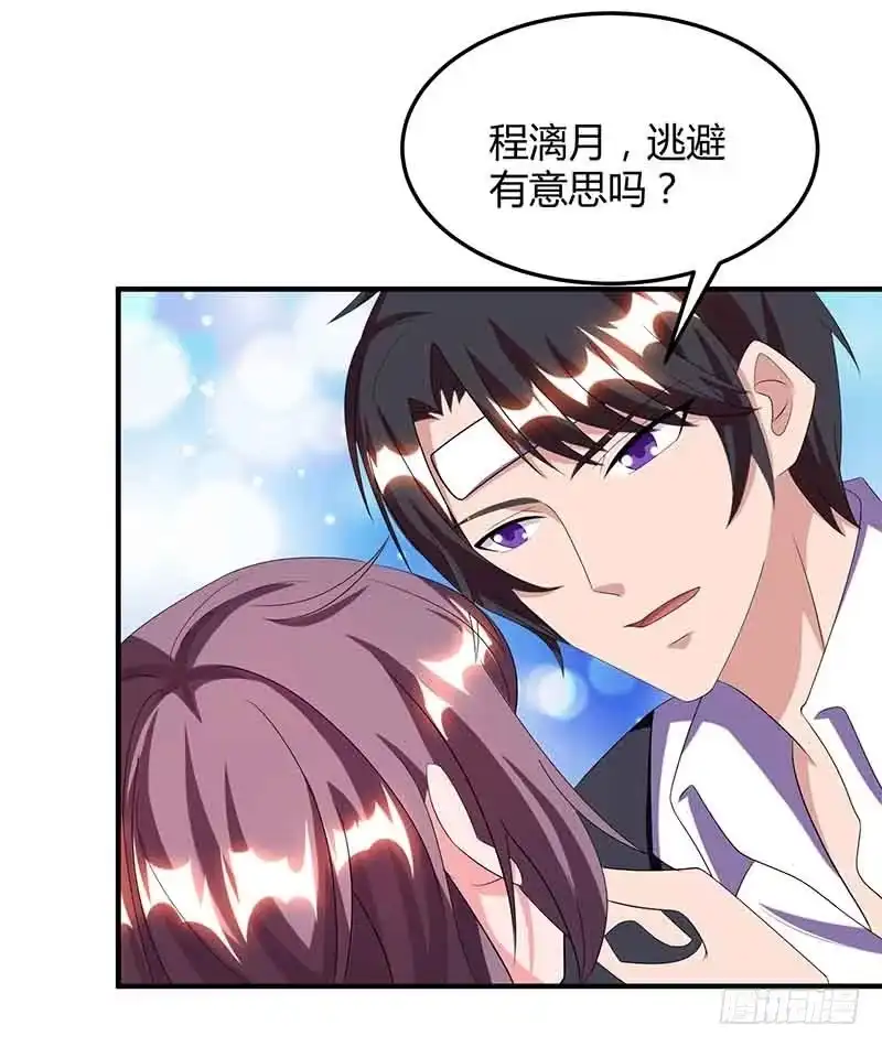 总裁爹地超给力 第41话 又生气了 第23页