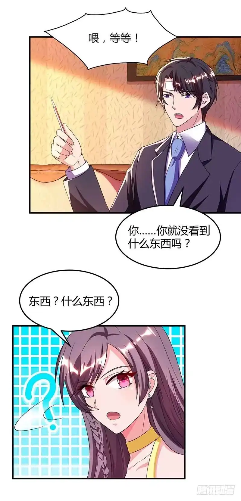 总裁爹地超给力 第41话 又生气了 第7页