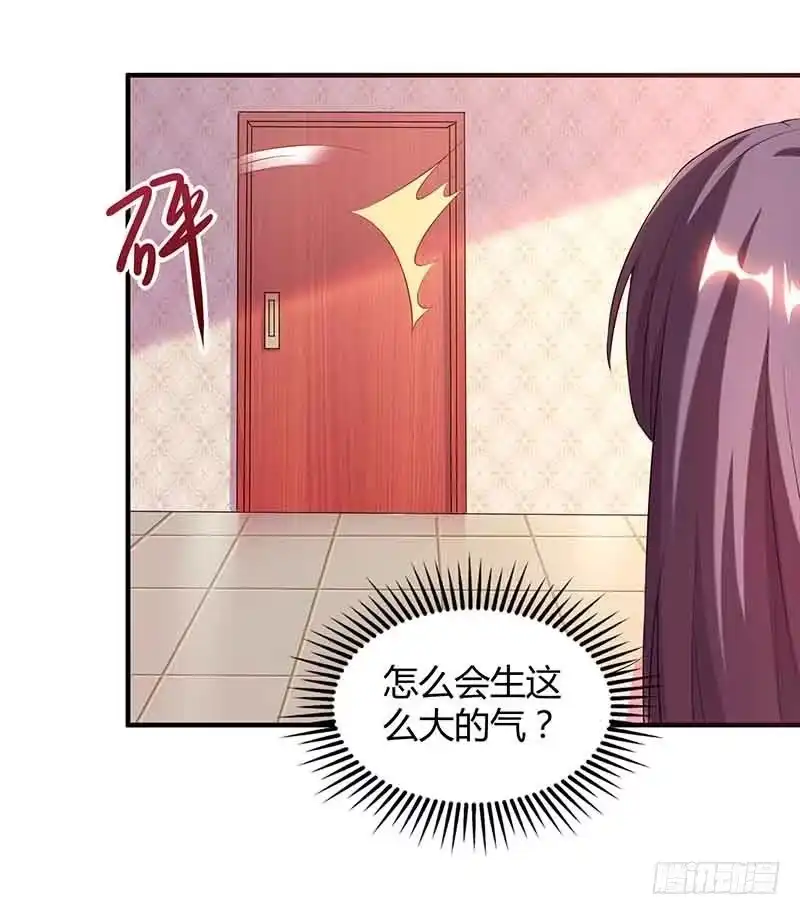 总裁爹地超给力 第41话 又生气了 第28页