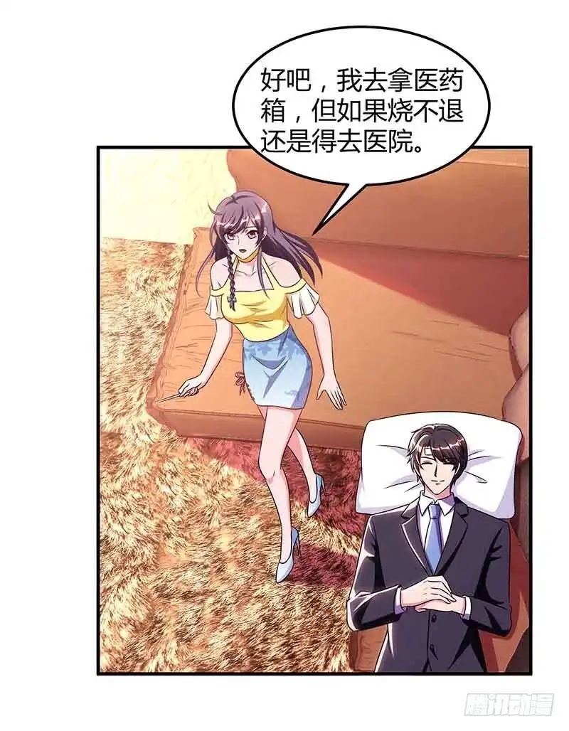 总裁爹地超给力 第41话 又生气了 第14页