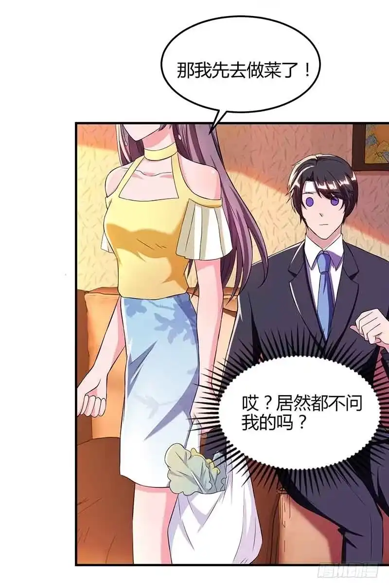 总裁爹地超给力 第41话 又生气了 第6页