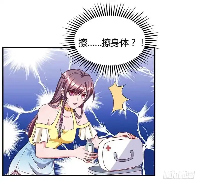 总裁爹地超给力 第41话 又生气了 第16页