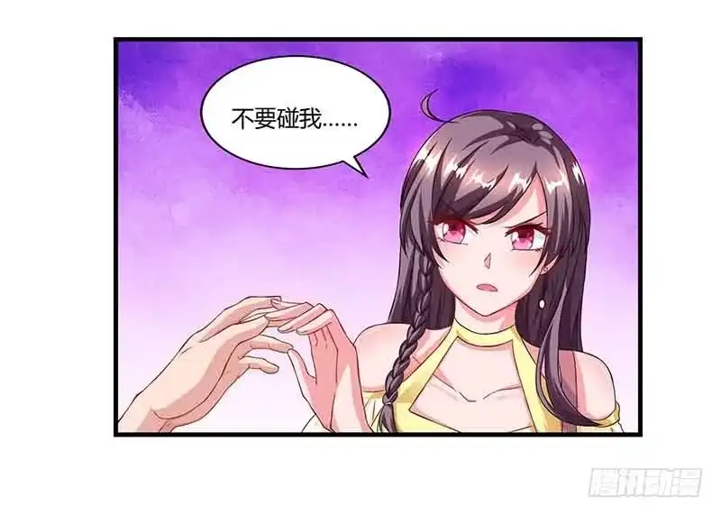 总裁爹地超给力 第42话 不许和他吃饭 第10页