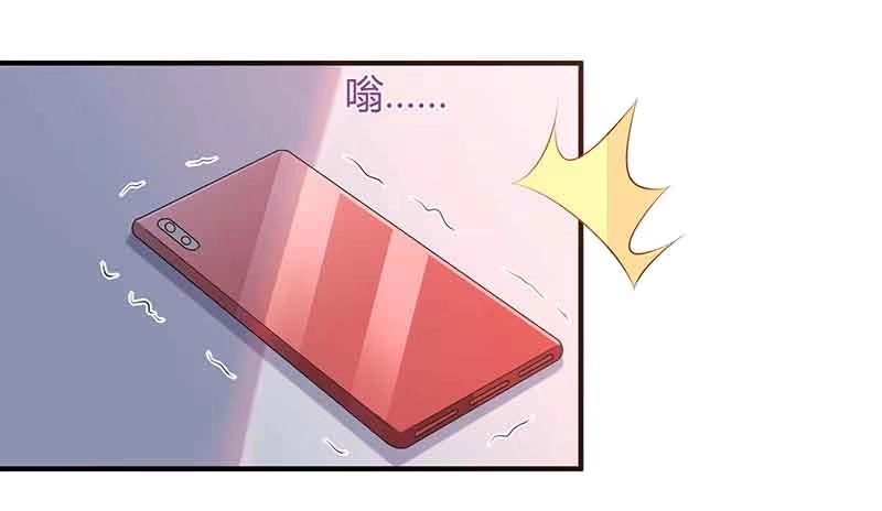总裁爹地超给力 第42话 不许和他吃饭 第2页