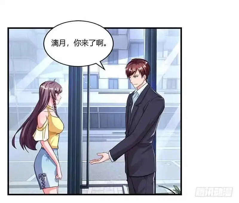 总裁爹地超给力 第42话 不许和他吃饭 第9页