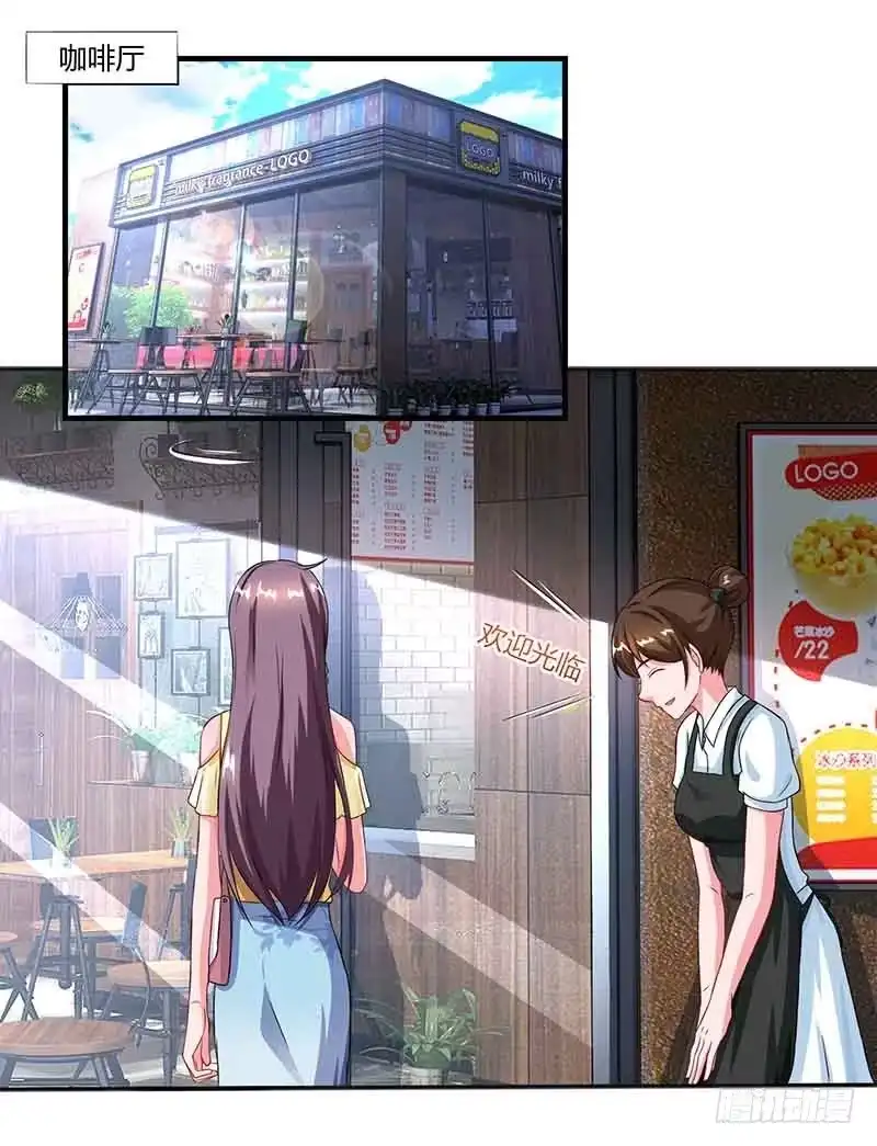 总裁爹地超给力 第42话 不许和他吃饭 第8页