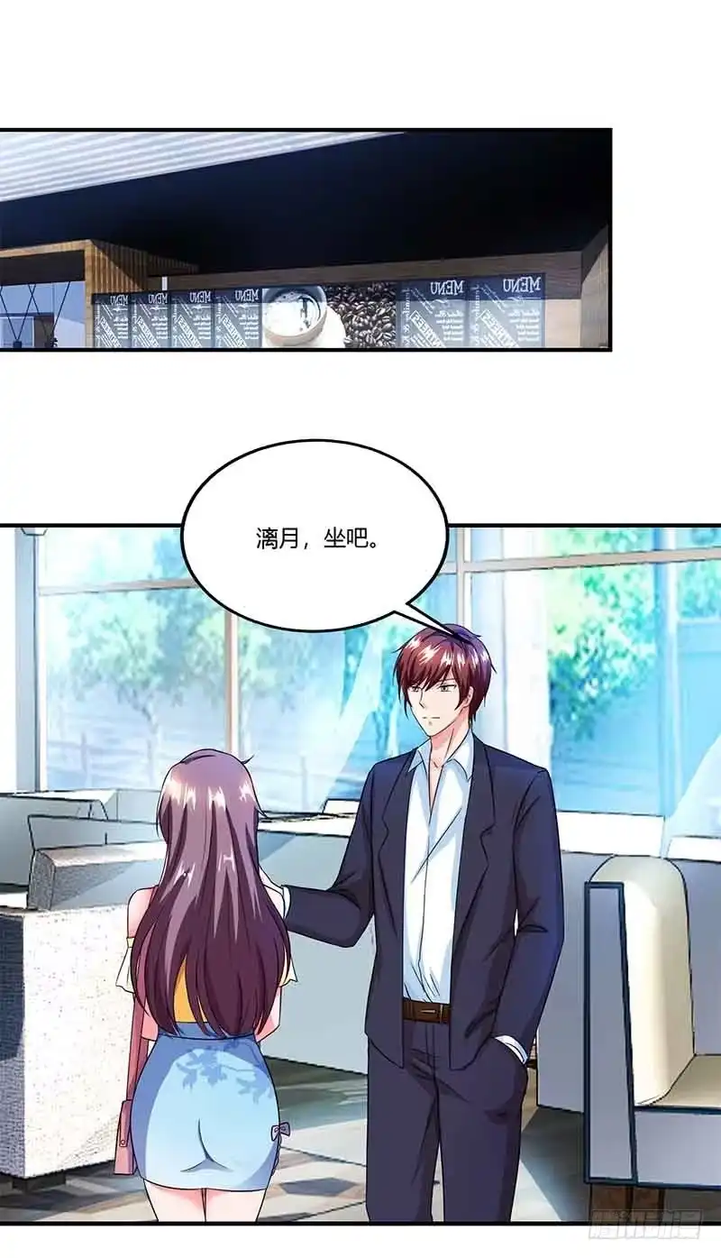 总裁爹地超给力 第42话 不许和他吃饭 第20页