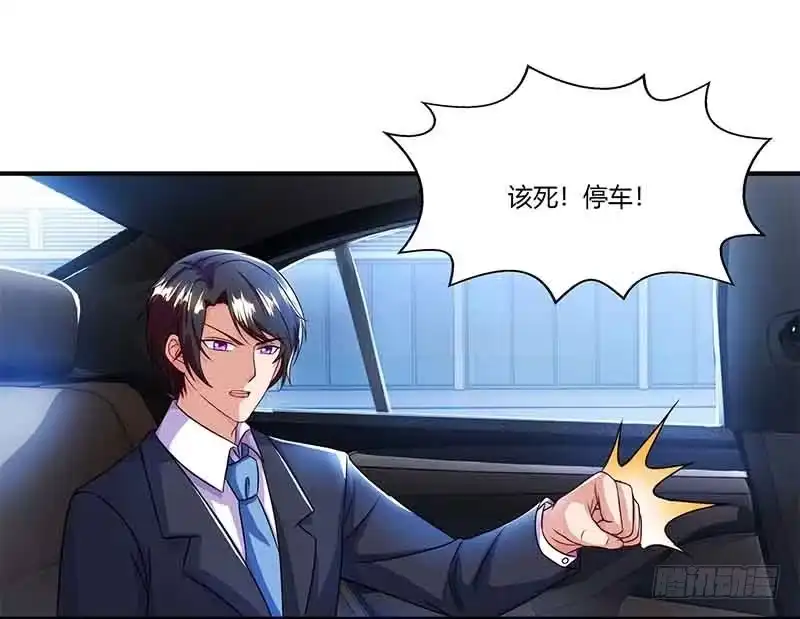 总裁爹地超给力 第42话 不许和他吃饭 第18页