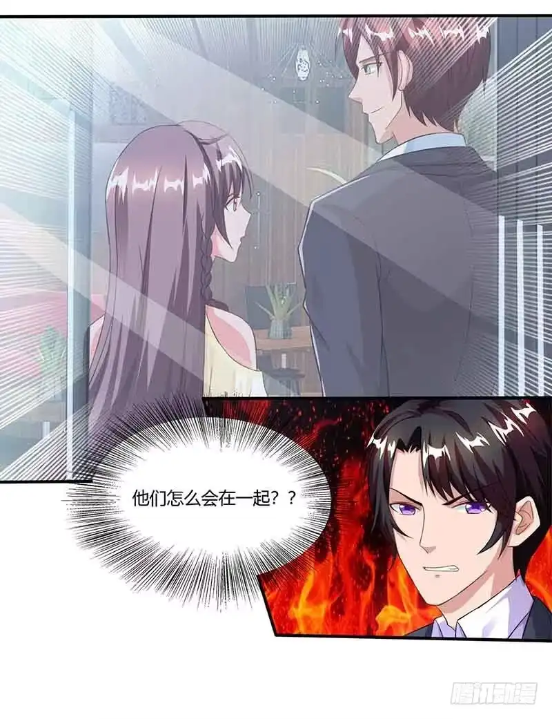 总裁爹地超给力 第42话 不许和他吃饭 第17页