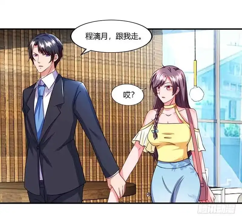 总裁爹地超给力 第42话 不许和他吃饭 第23页