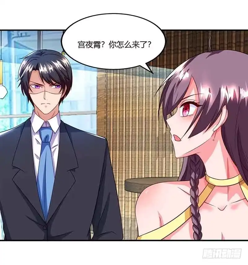 总裁爹地超给力 第42话 不许和他吃饭 第22页