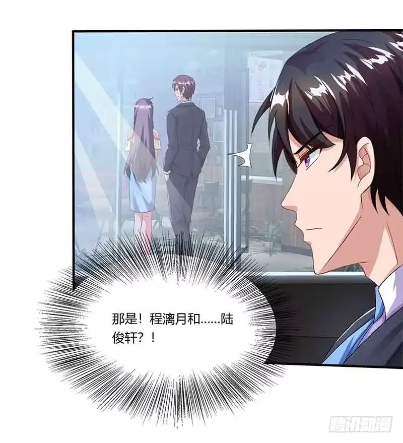 总裁爹地超给力 第42话 不许和他吃饭 第16页