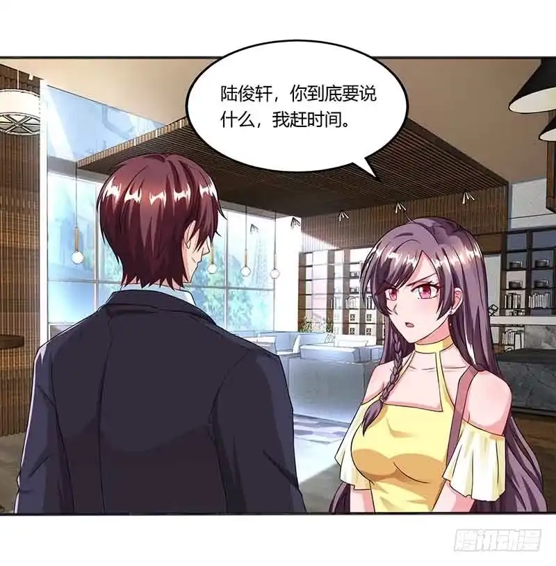 总裁爹地超给力 第42话 不许和他吃饭 第11页