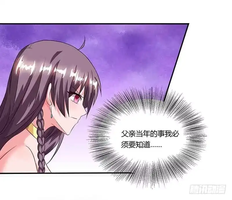 总裁爹地超给力 第43话 到底和谁玩 第7页
