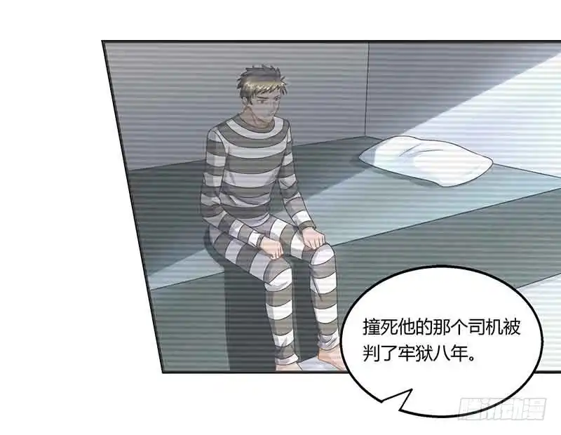 总裁爹地超给力 第43话 到底和谁玩 第17页