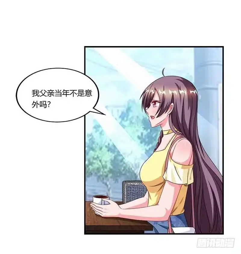总裁爹地超给力 第43话 到底和谁玩 第15页