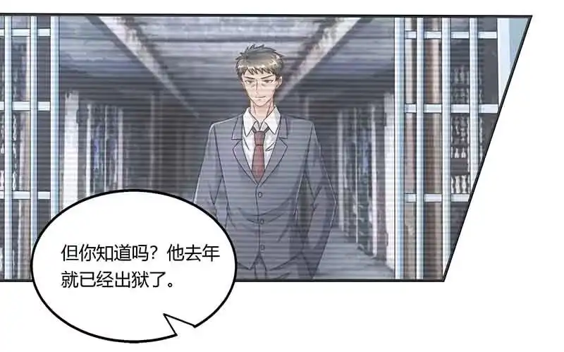 总裁爹地超给力 第43话 到底和谁玩 第18页