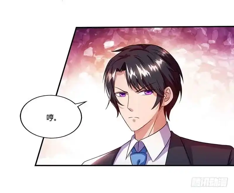 总裁爹地超给力 第43话 到底和谁玩 第3页