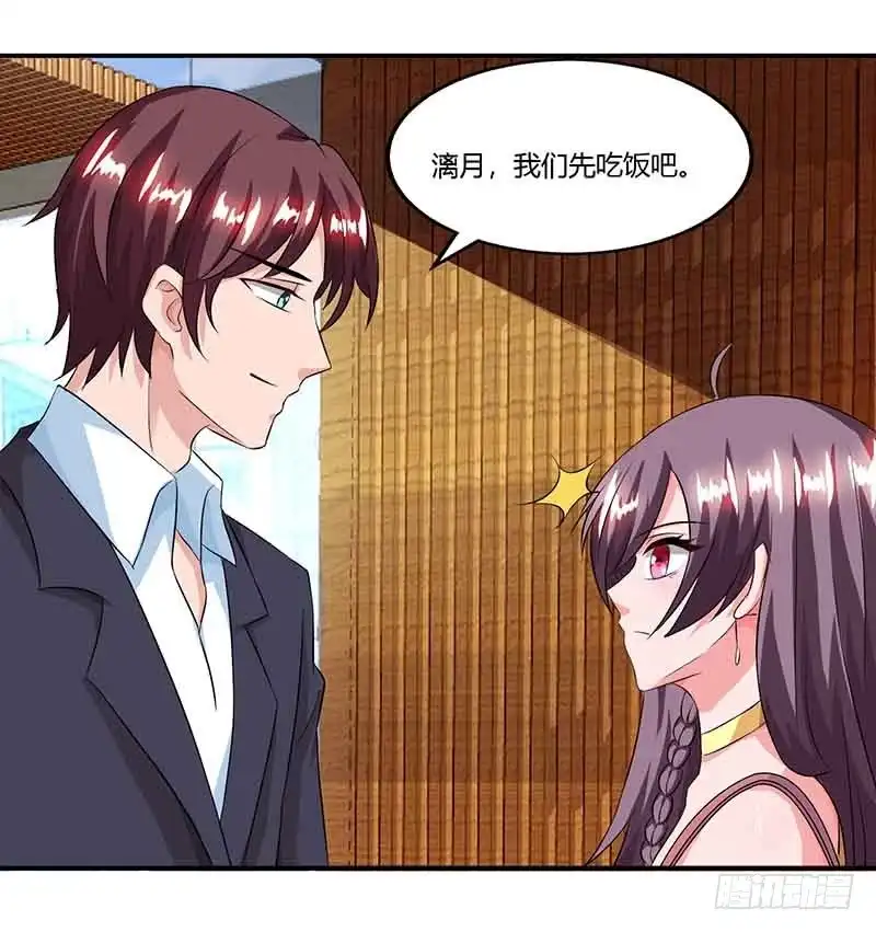总裁爹地超给力 第43话 到底和谁玩 第12页
