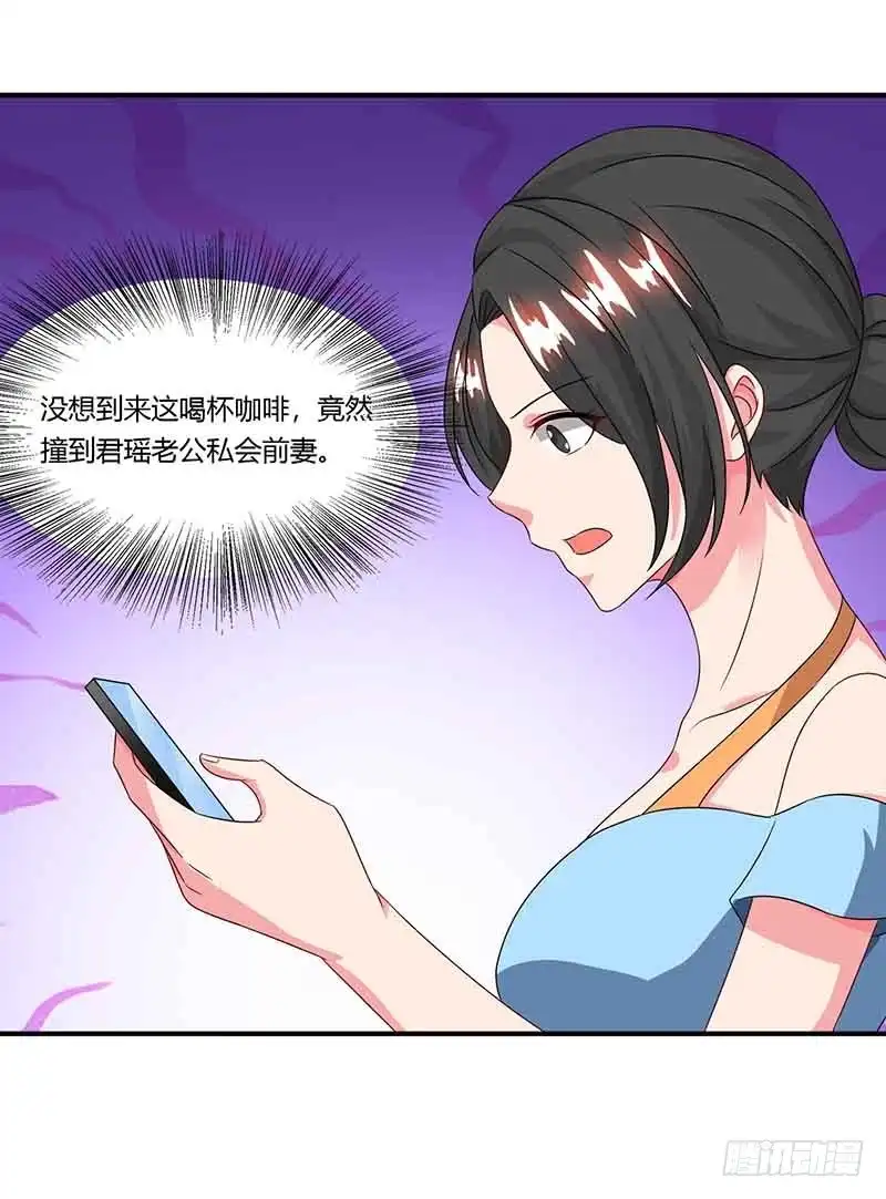 总裁爹地超给力 第43话 到底和谁玩 第23页