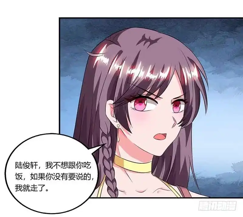 总裁爹地超给力 第43话 到底和谁玩 第13页
