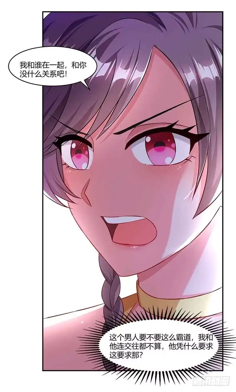 总裁爹地超给力 第44话 误会 第19页