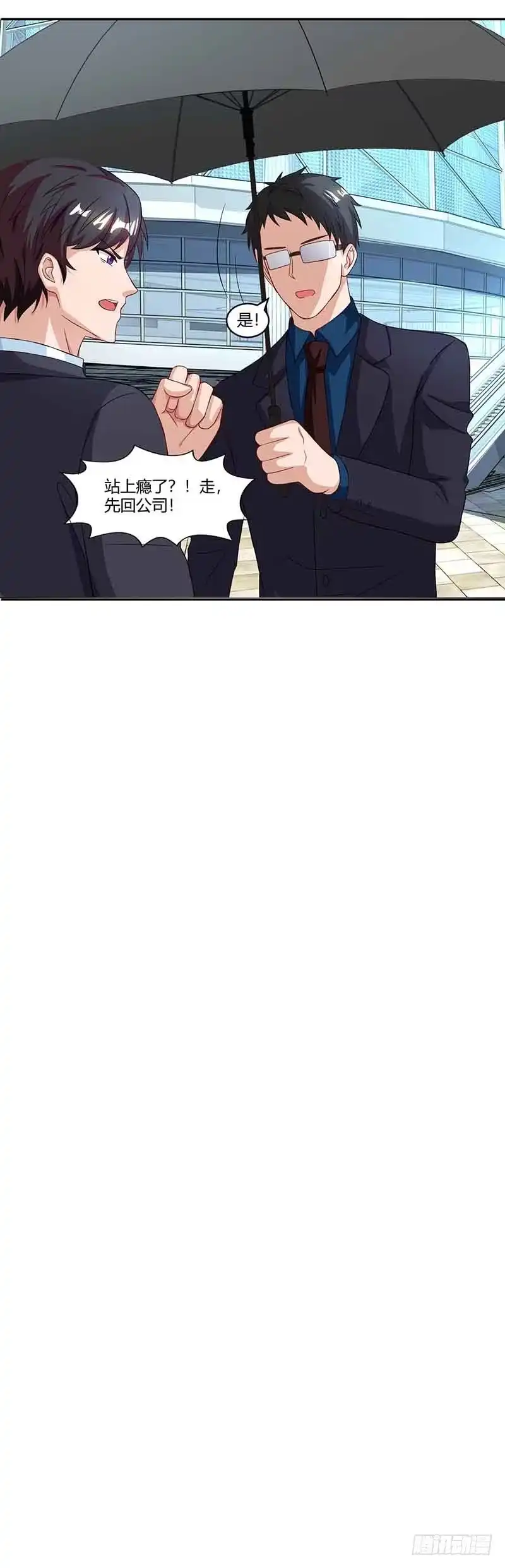 总裁爹地超给力 第44话 误会 第27页