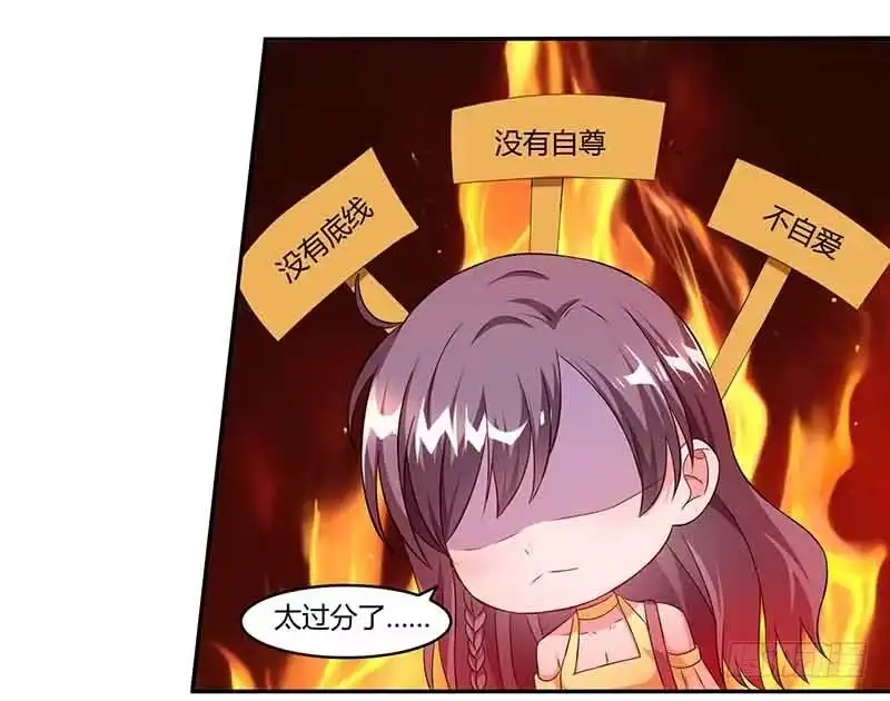 总裁爹地超给力 第44话 误会 第21页