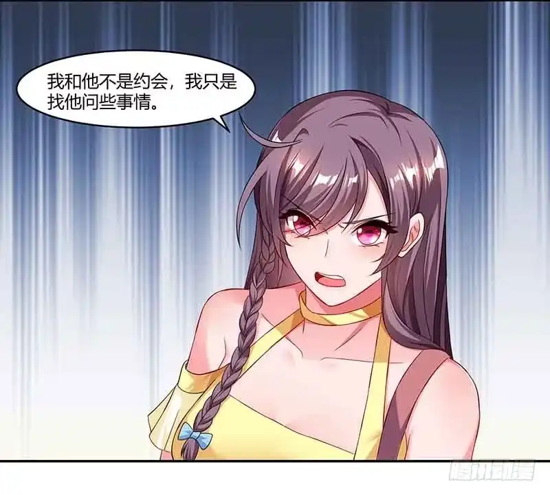 总裁爹地超给力 第44话 误会 第17页