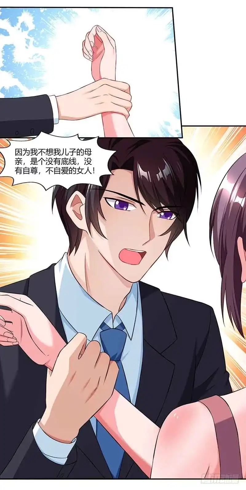 总裁爹地超给力 第44话 误会 第20页