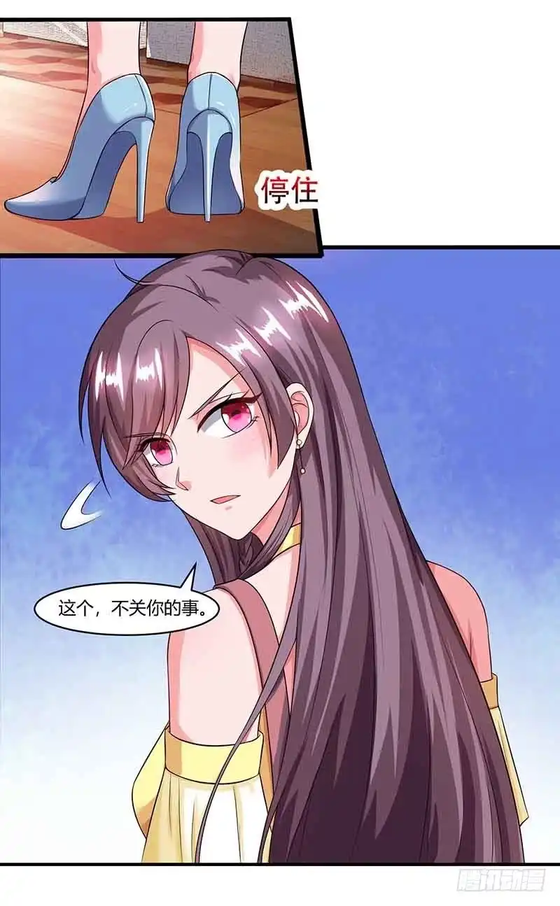 总裁爹地超给力 第44话 误会 第7页