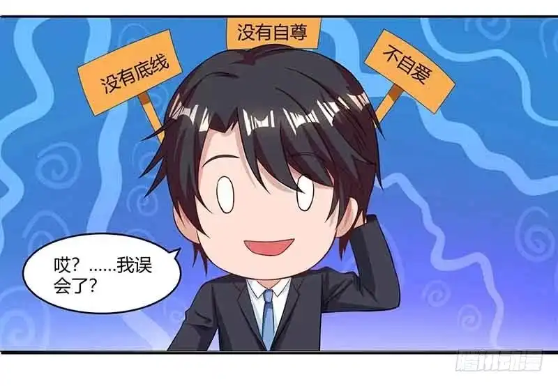 总裁爹地超给力 第44话 误会 第23页