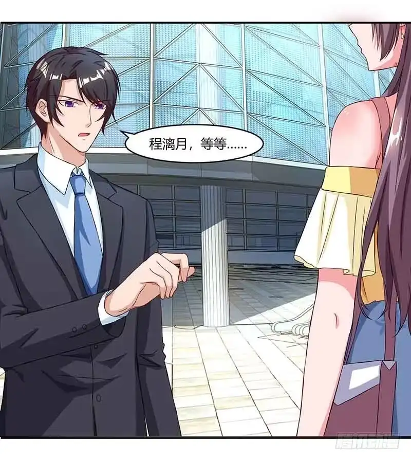 总裁爹地超给力 第44话 误会 第24页