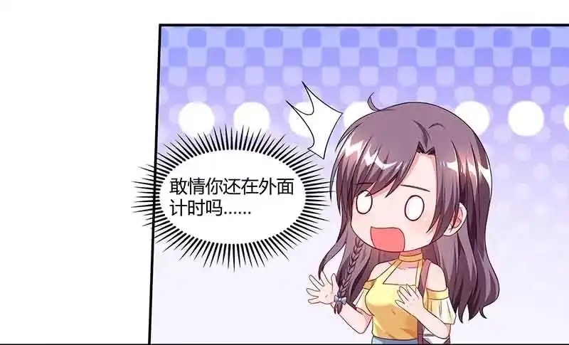 总裁爹地超给力 第44话 误会 第16页