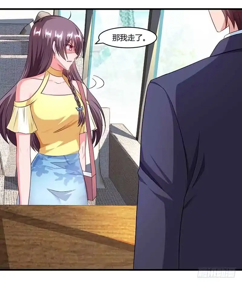 总裁爹地超给力 第44话 误会 第5页