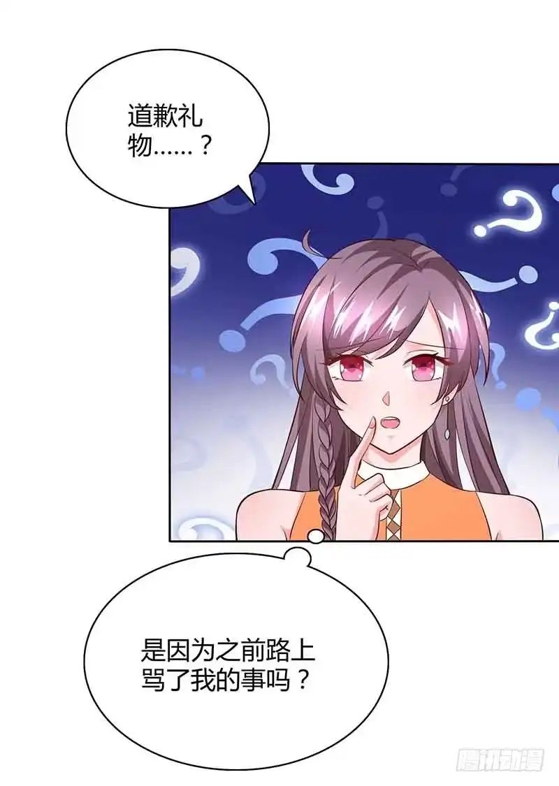 总裁爹地超给力 第45话 道歉 第25页