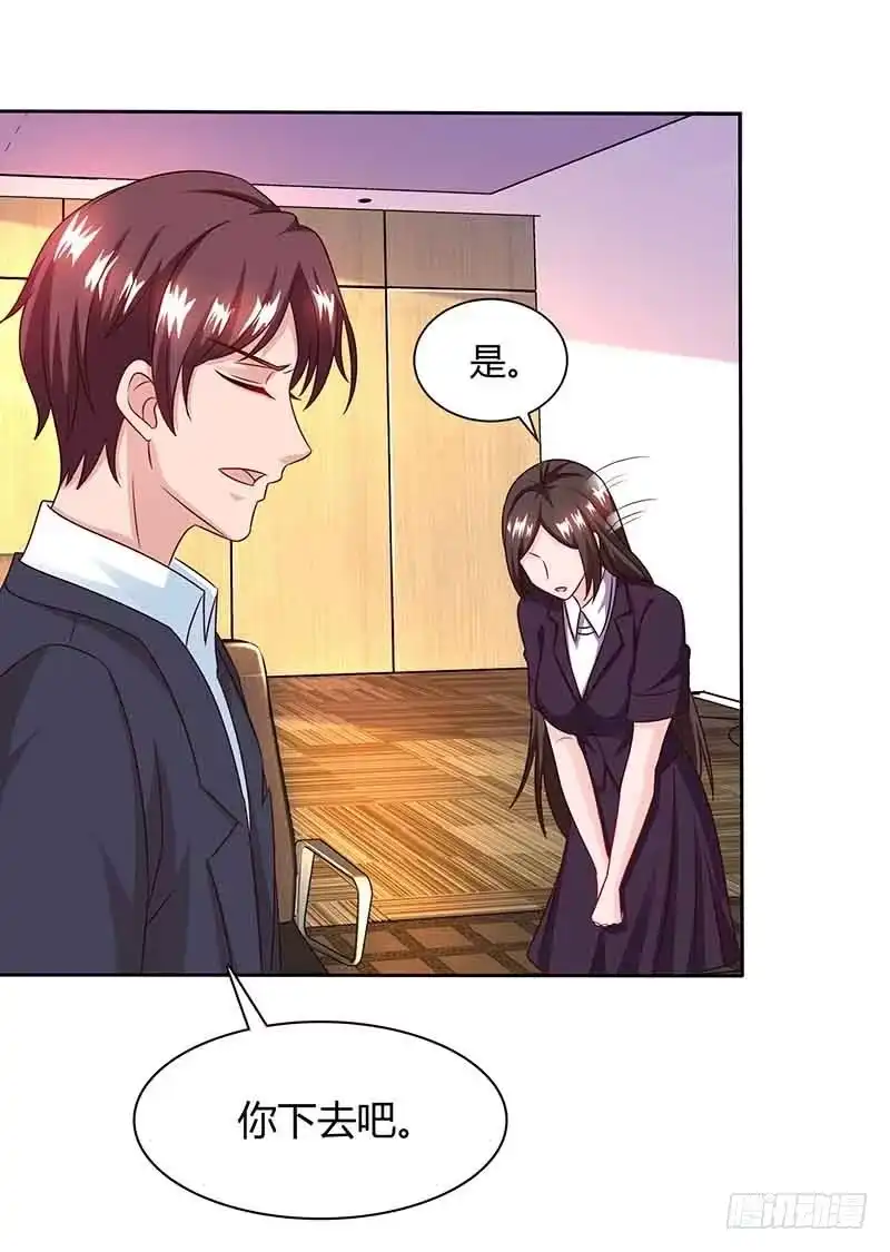 总裁爹地超给力 第45话 道歉 第9页