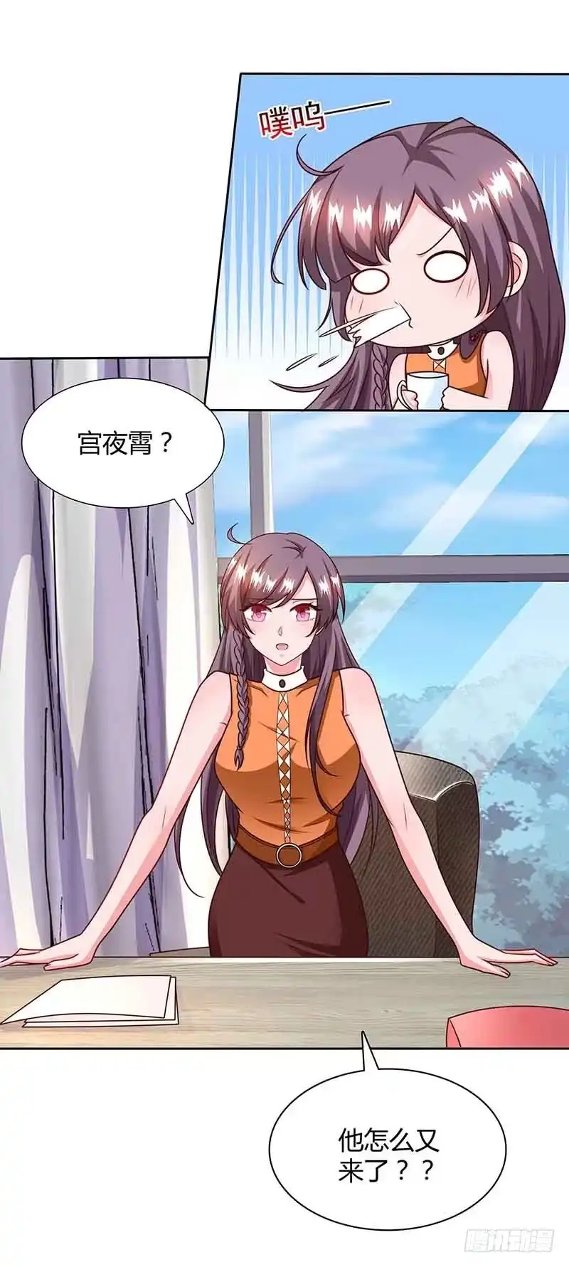 总裁爹地超给力 第45话 道歉 第18页