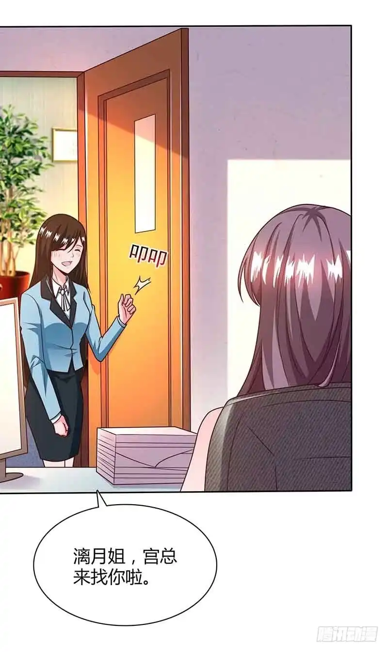 总裁爹地超给力 第45话 道歉 第17页
