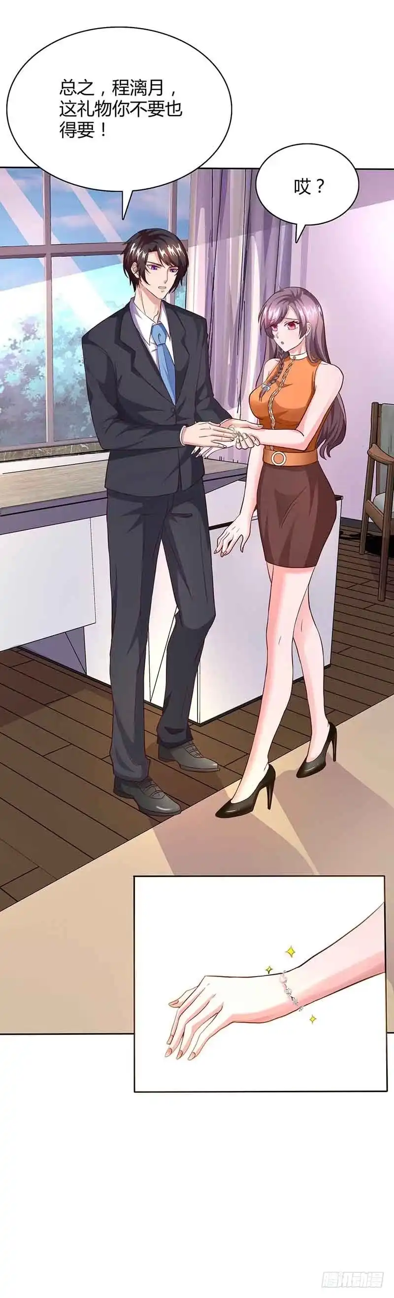 总裁爹地超给力 第45话 道歉 第27页