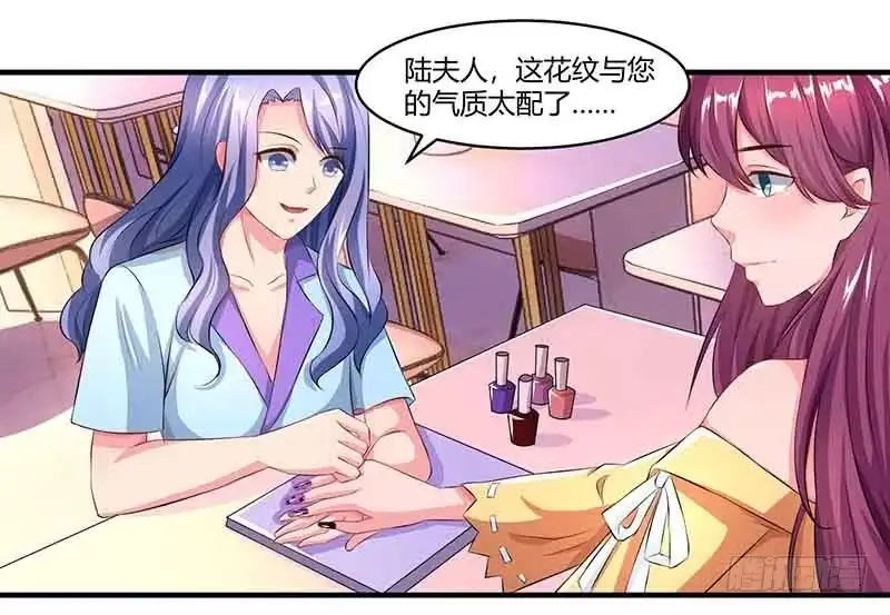 总裁爹地超给力 第45话 道歉 第2页