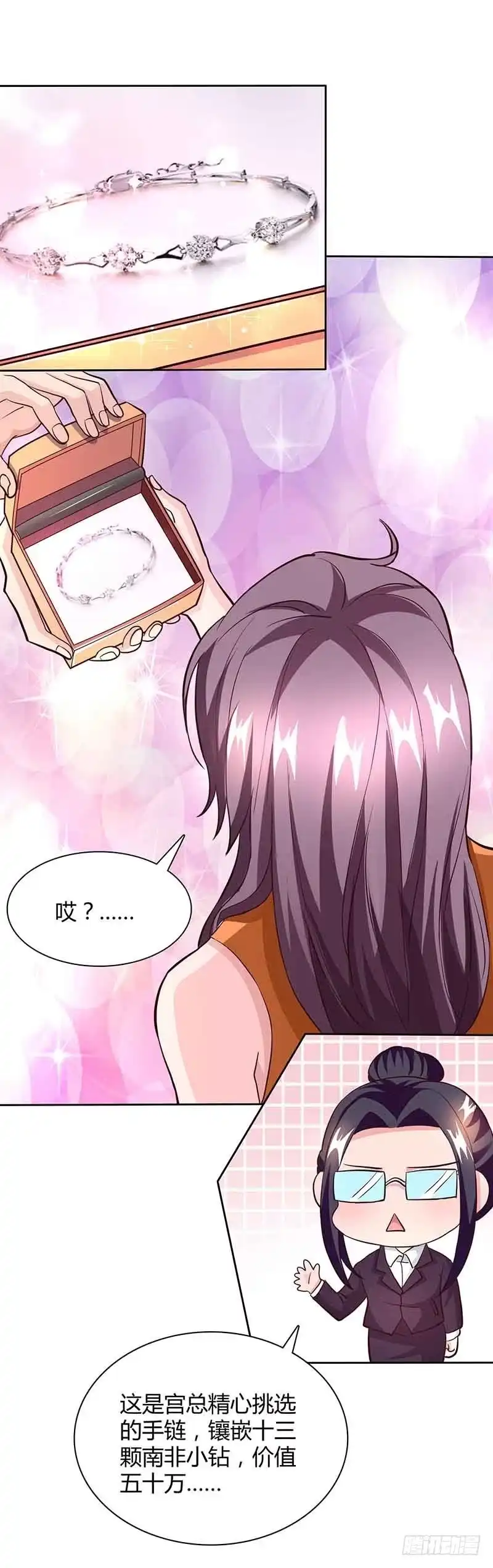 总裁爹地超给力 第45话 道歉 第22页