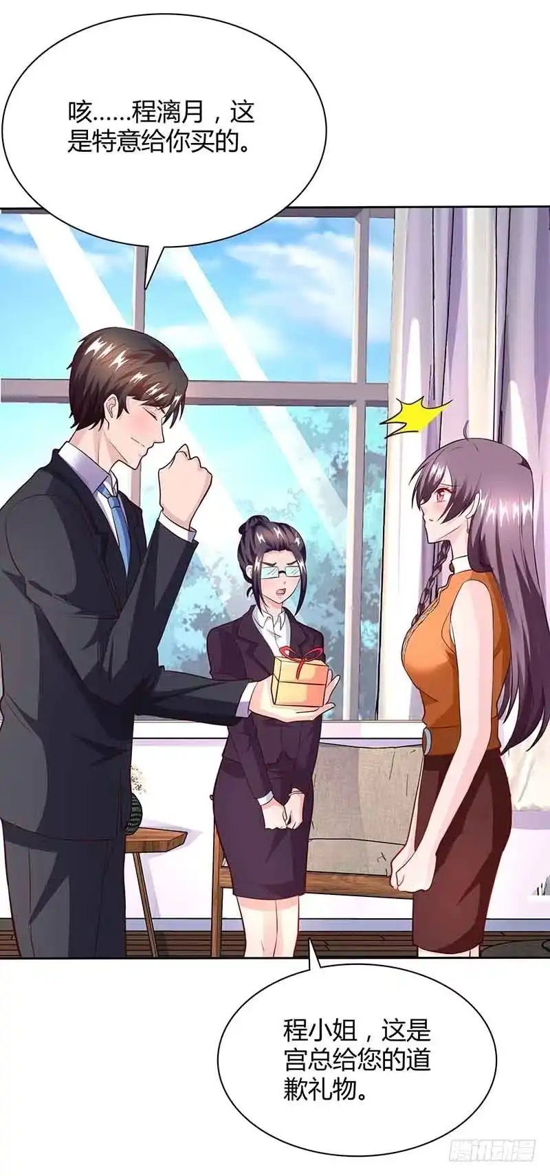 总裁爹地超给力 第45话 道歉 第24页
