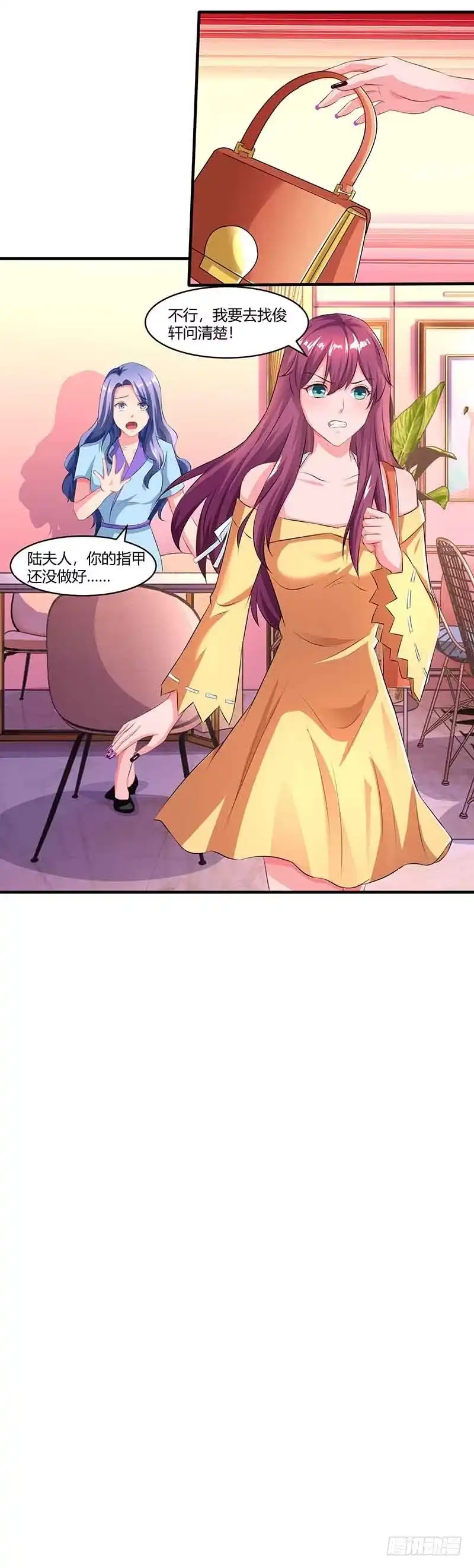 总裁爹地超给力 第45话 道歉 第5页
