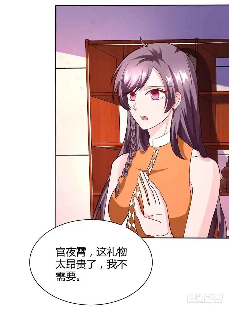 总裁爹地超给力 第45话 道歉 第23页