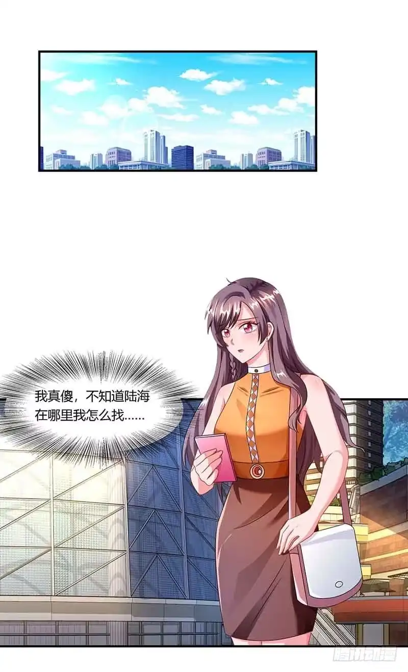 总裁爹地超给力 第46话 借刀杀人 第19页