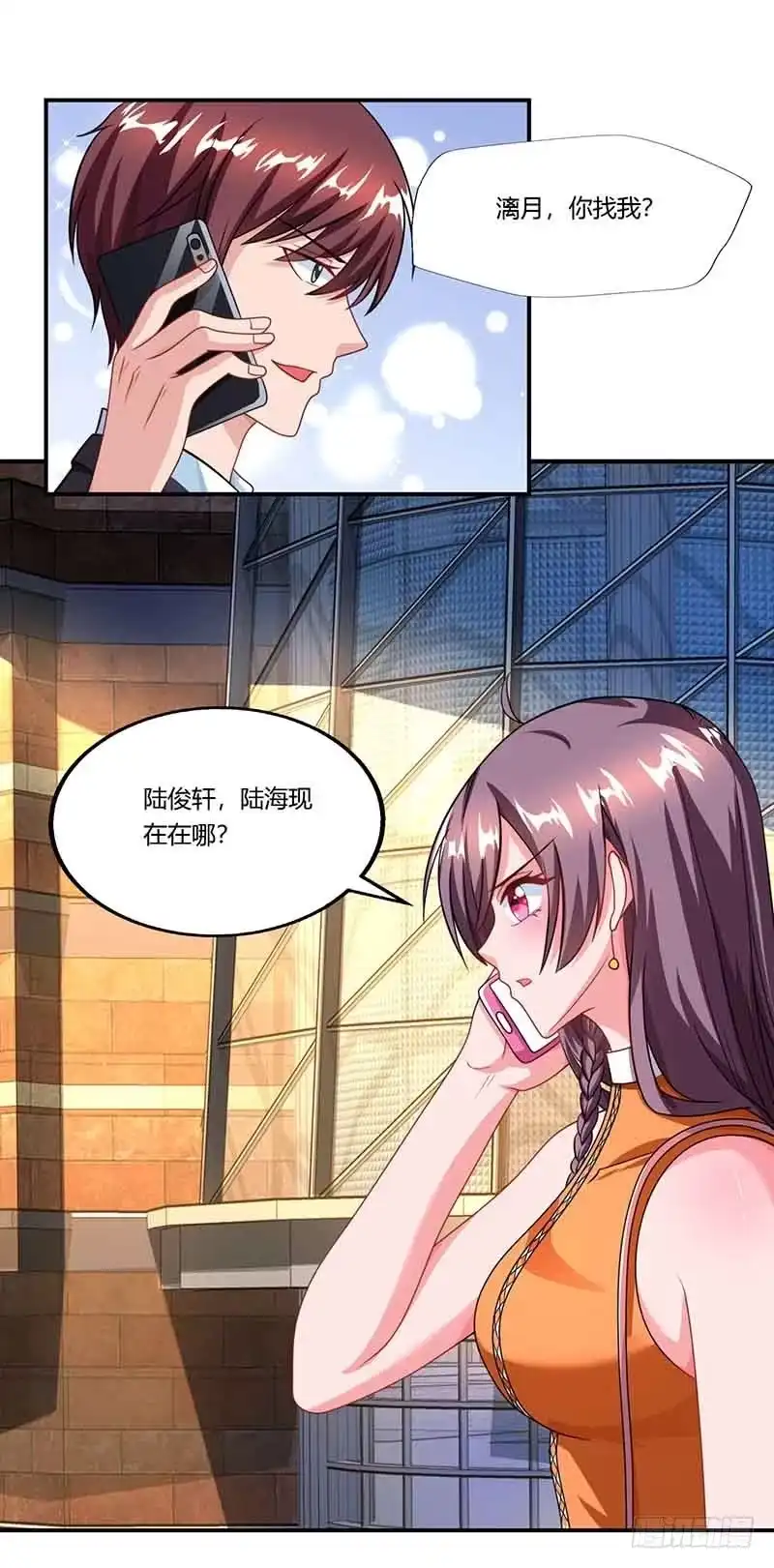 总裁爹地超给力 第46话 借刀杀人 第23页